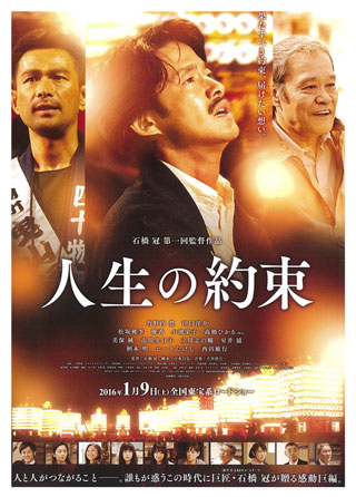 人生的约定