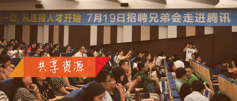  p data-id="gn2y0zka8v">招聘兄弟会是由一群活跃在中国人才招聘各