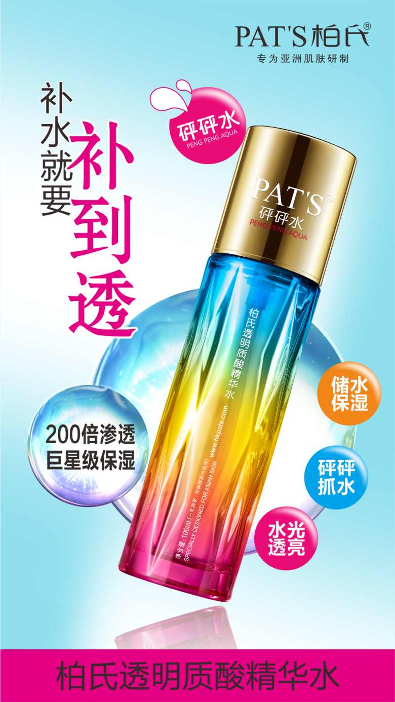  p data-id="go142vyph1">柏氏是深圳市美姿妍商贸有限公司旗下品牌