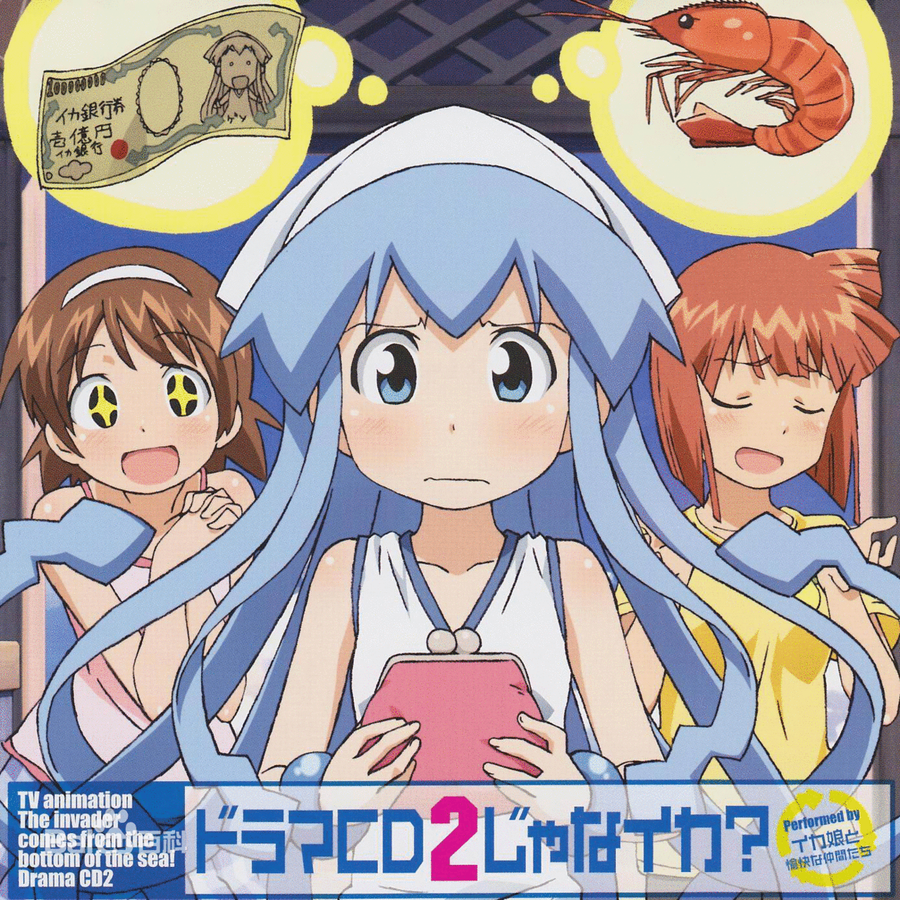 侵略!乌贼娘第二季