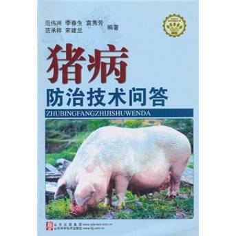 猪病防治技术问答_百度百科