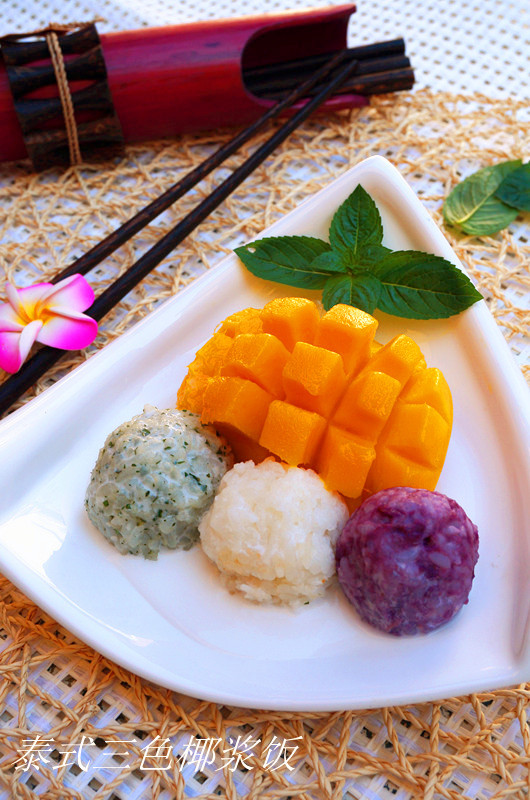 泰式三色椰浆饭
