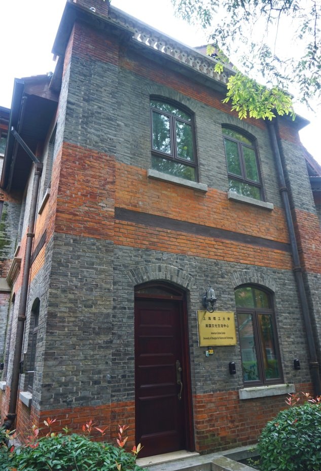 沪江大学