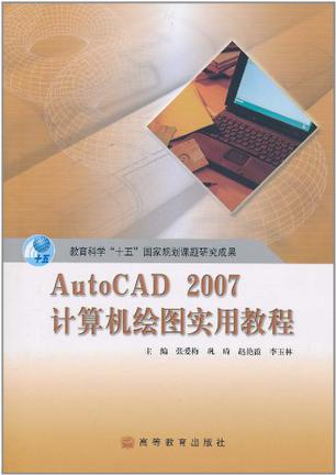 AUTOCAD2007，autoCAD2007输出PDF