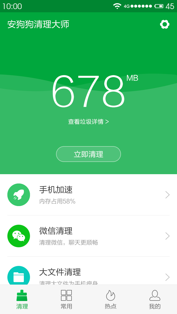 安狗狗清理大师