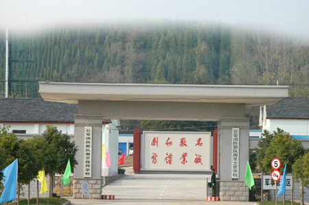 南京消防士官学校