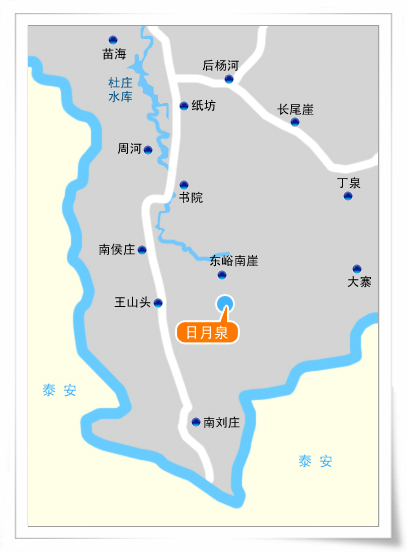 日月泉