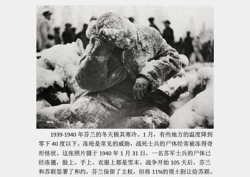  p>冬季战争( a target="_blank" href="/item/芬兰语/675371" data