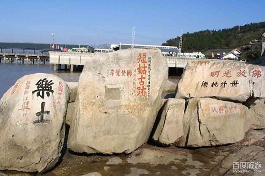 data-lemmaid="6618">普陀山 /a>佛国山门,往东南300米处(近"入三摩地
