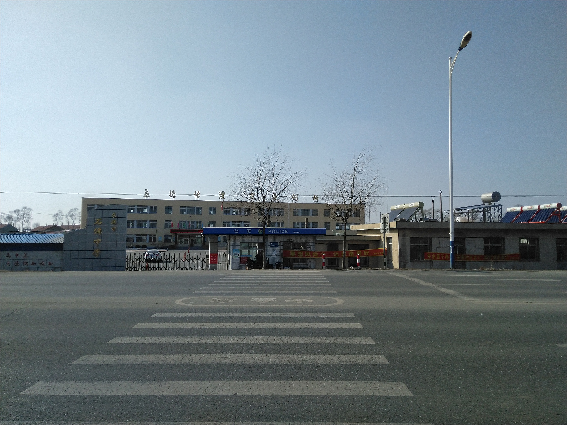 东港市石佛中学