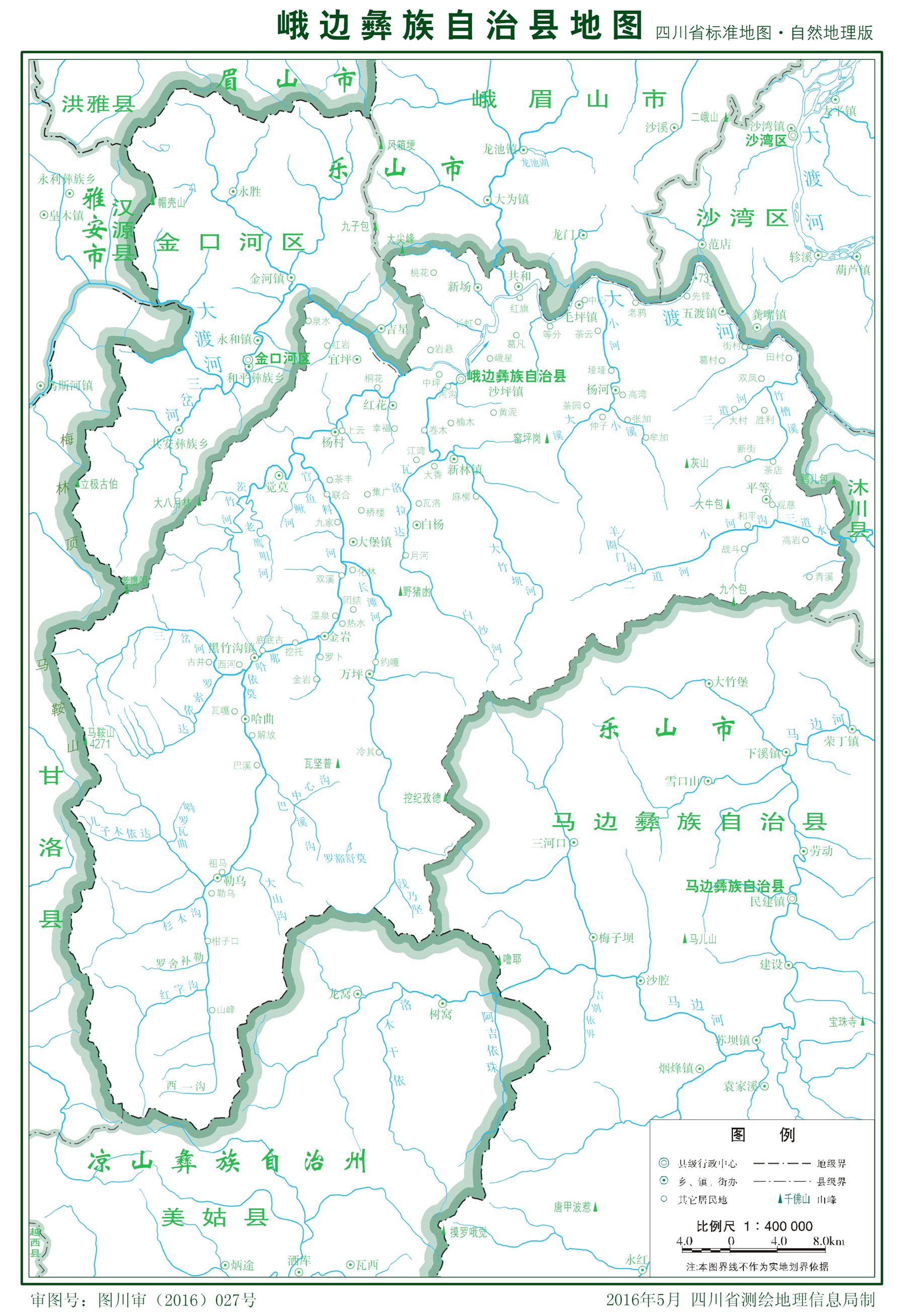 峨边彝族自治县