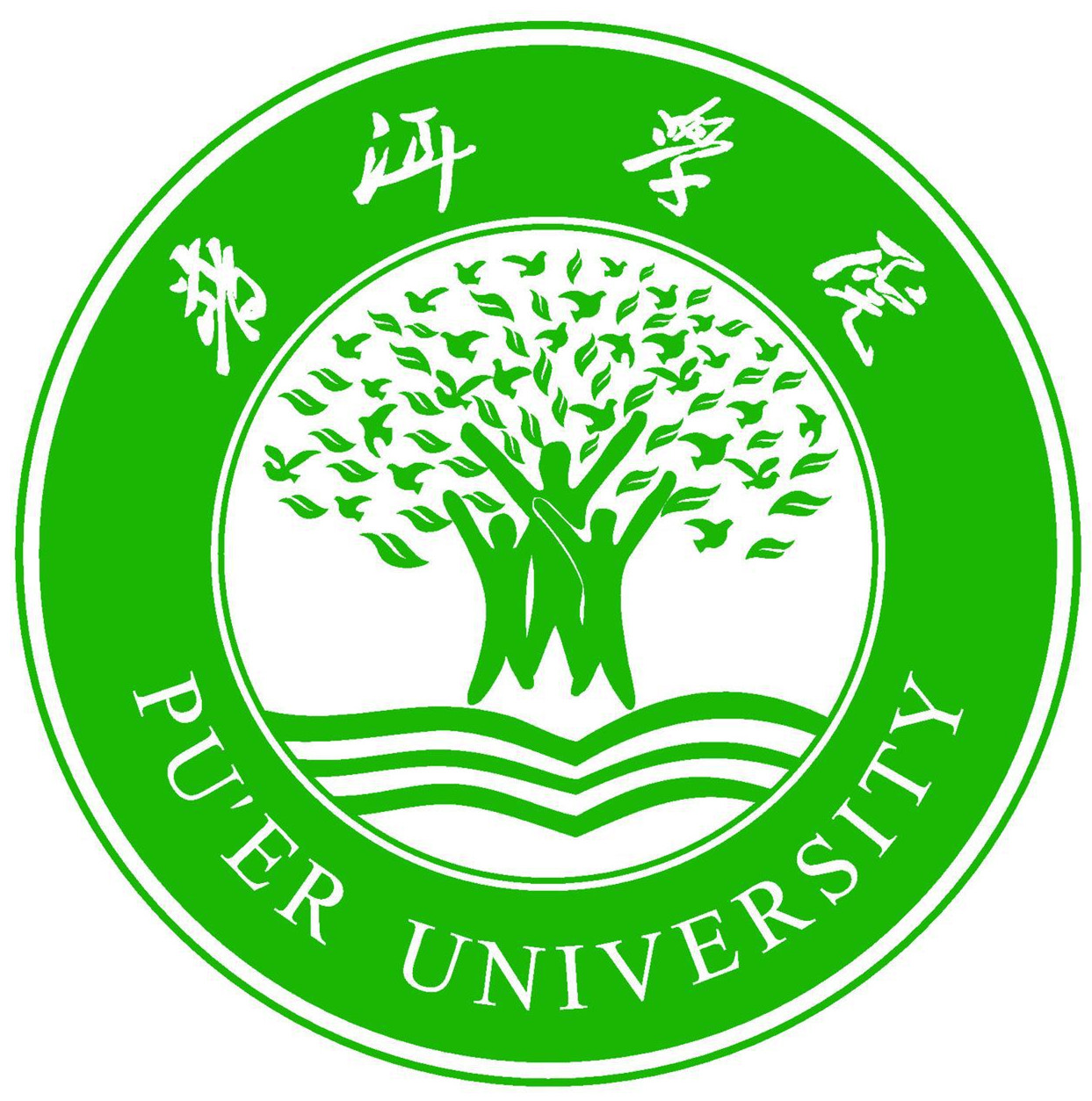 普洱学院