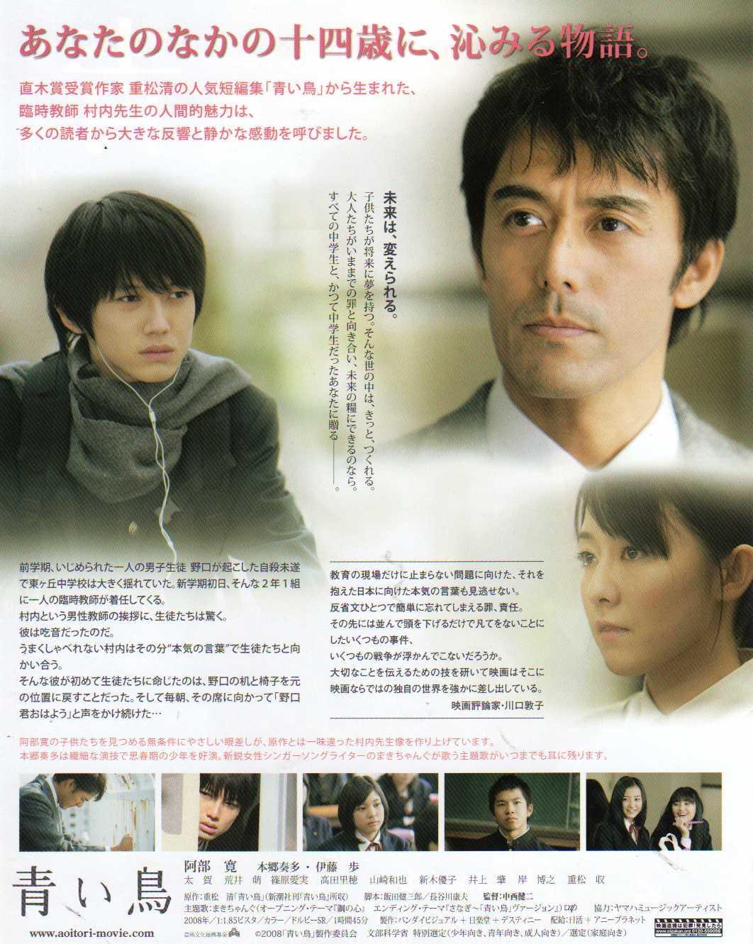  p data-id="go086ynmps">《青鸟》是2008年11月29日在日本上映的电影