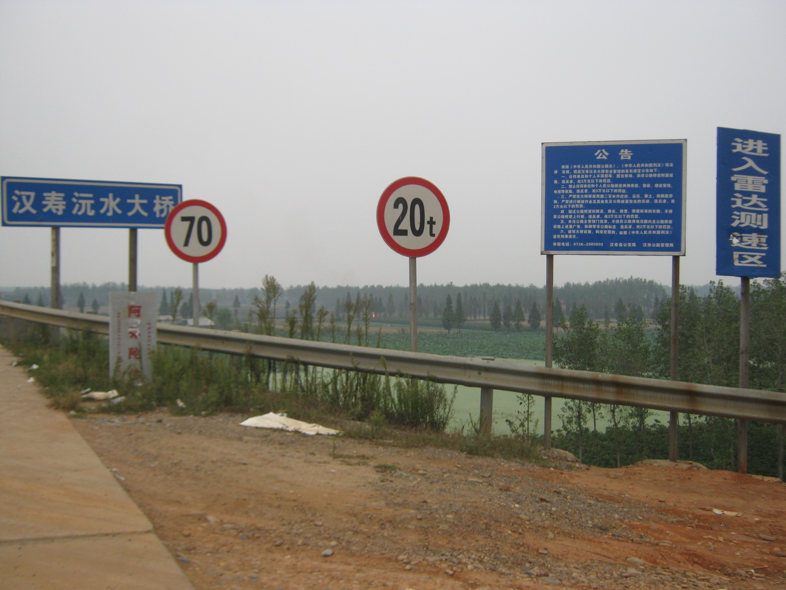 汉寿沅水大桥
