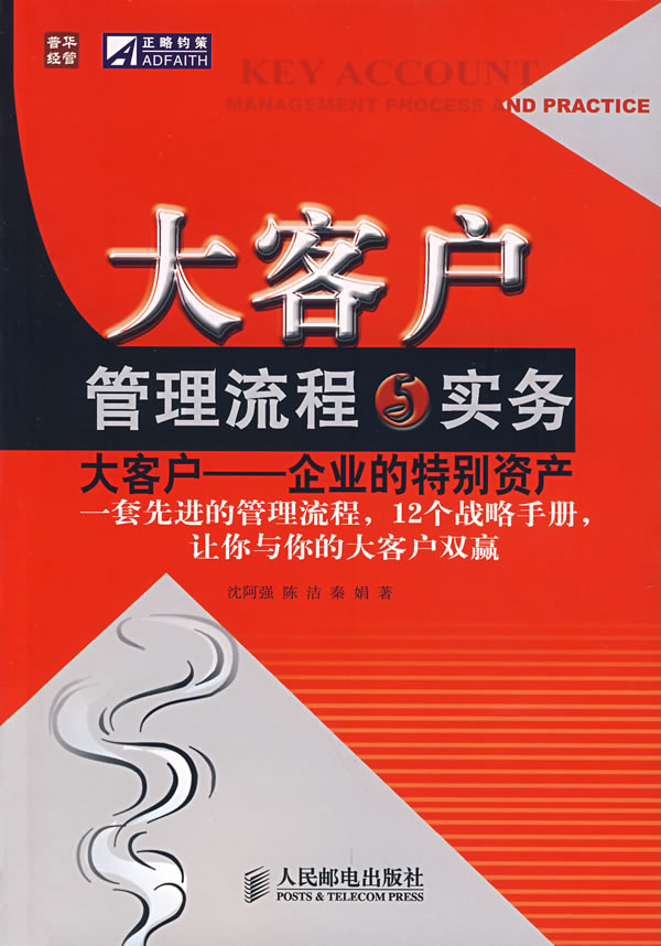  p>《大客户管理》是2007年人民邮电出版社出版的图书.