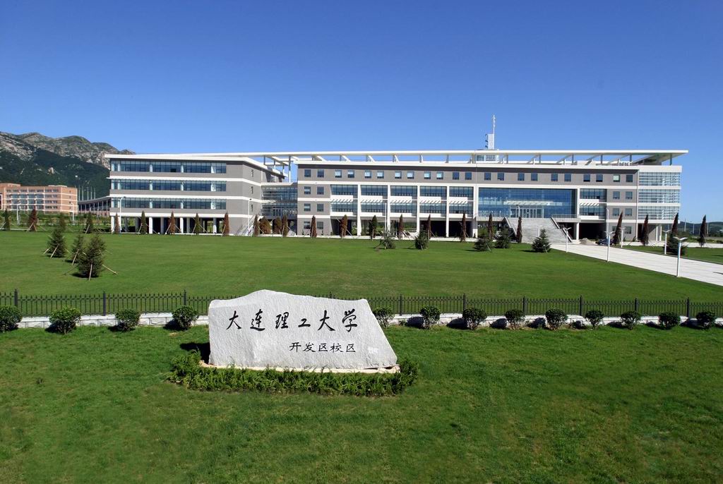  p> a href="#" data-lemmaid="135755">大连理工大学 /a>软件学院是