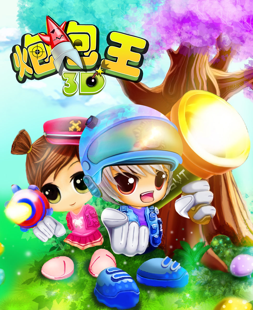  p>《炮炮王3d》是一款q版 a target="_blank"