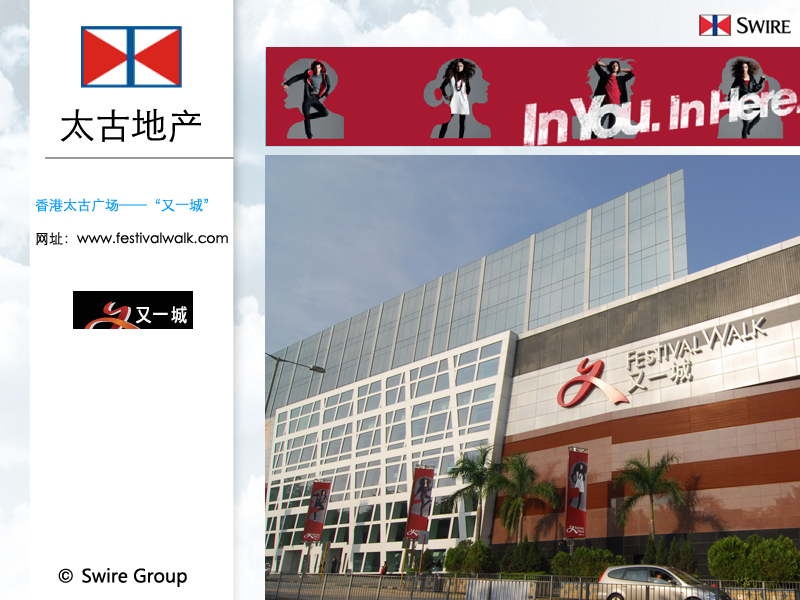 4598415">太古 /a>集团是一家高度多元化的环球集团,主要业务包括地产