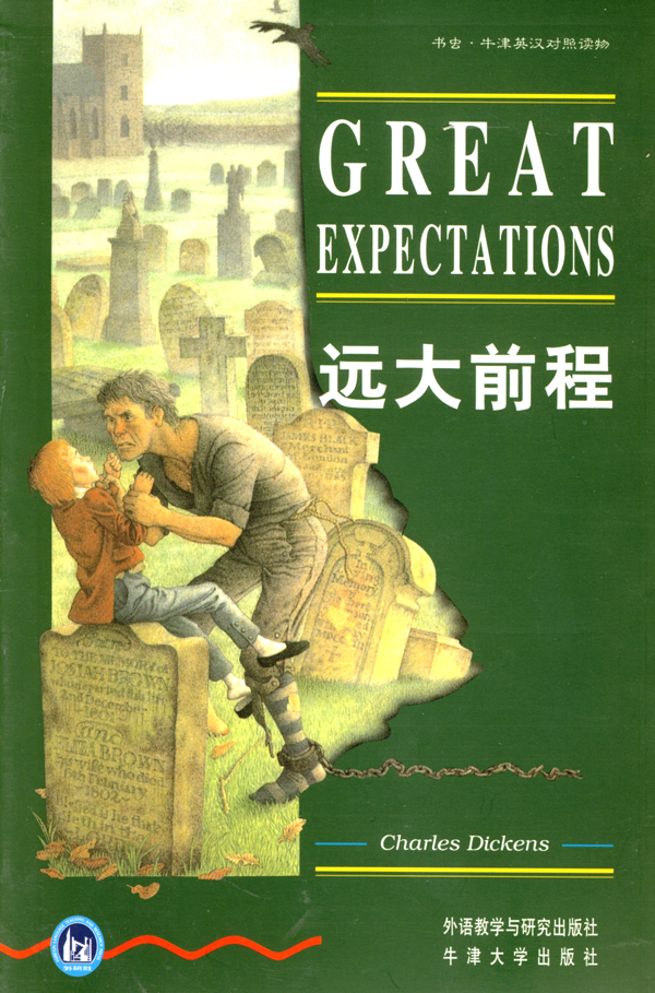  p>《远大前程》又译《孤星血泪》,是英国作家 a target="_blank"