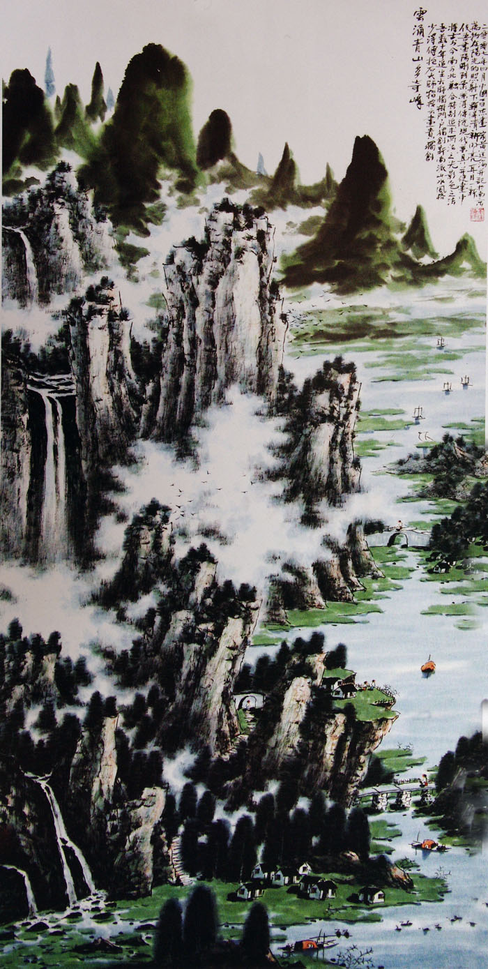 南方山水画派