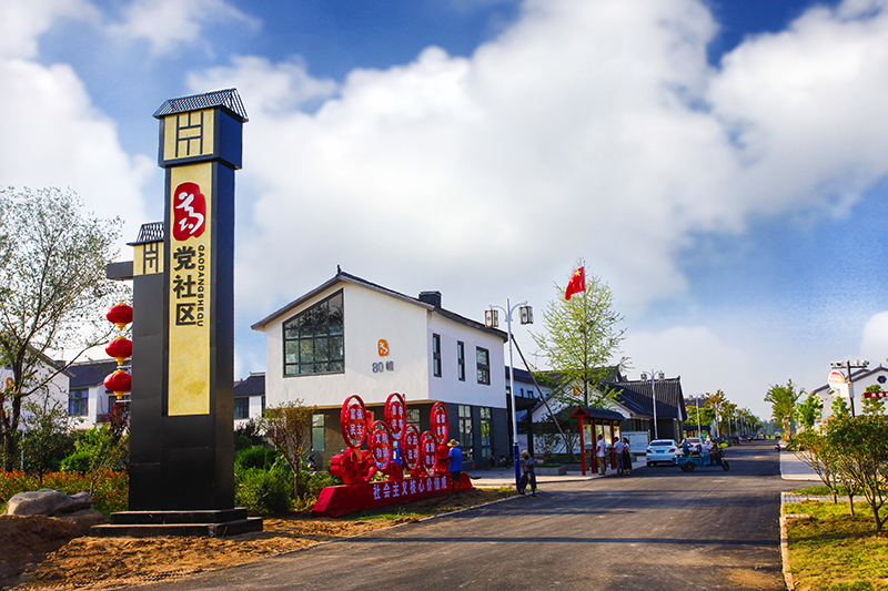  p>高党村位于 a target="_blank" href="/item/姚集镇/31995" data