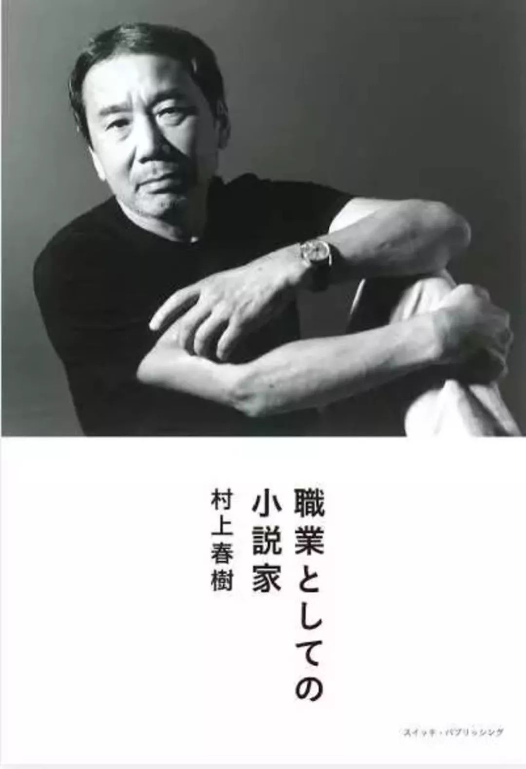 村上春树：一个与诺贝尔文学奖无关的作家_百科TA说