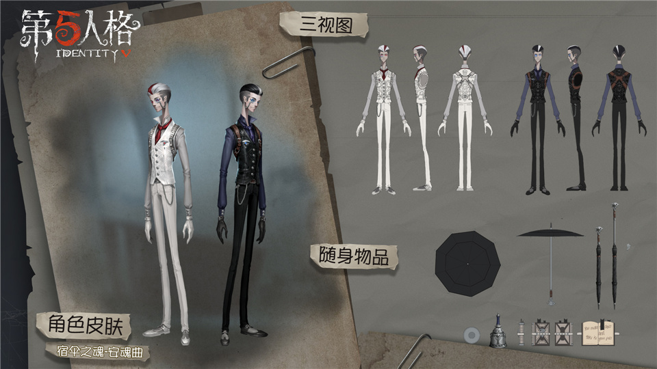  p data-id="go0hejcqe2">"宿伞之魂"谢必安/范无咎,游戏《 a target=