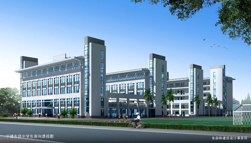 东侨经济开发区中学是经 a target="_blank" href="/item/宁德市人民