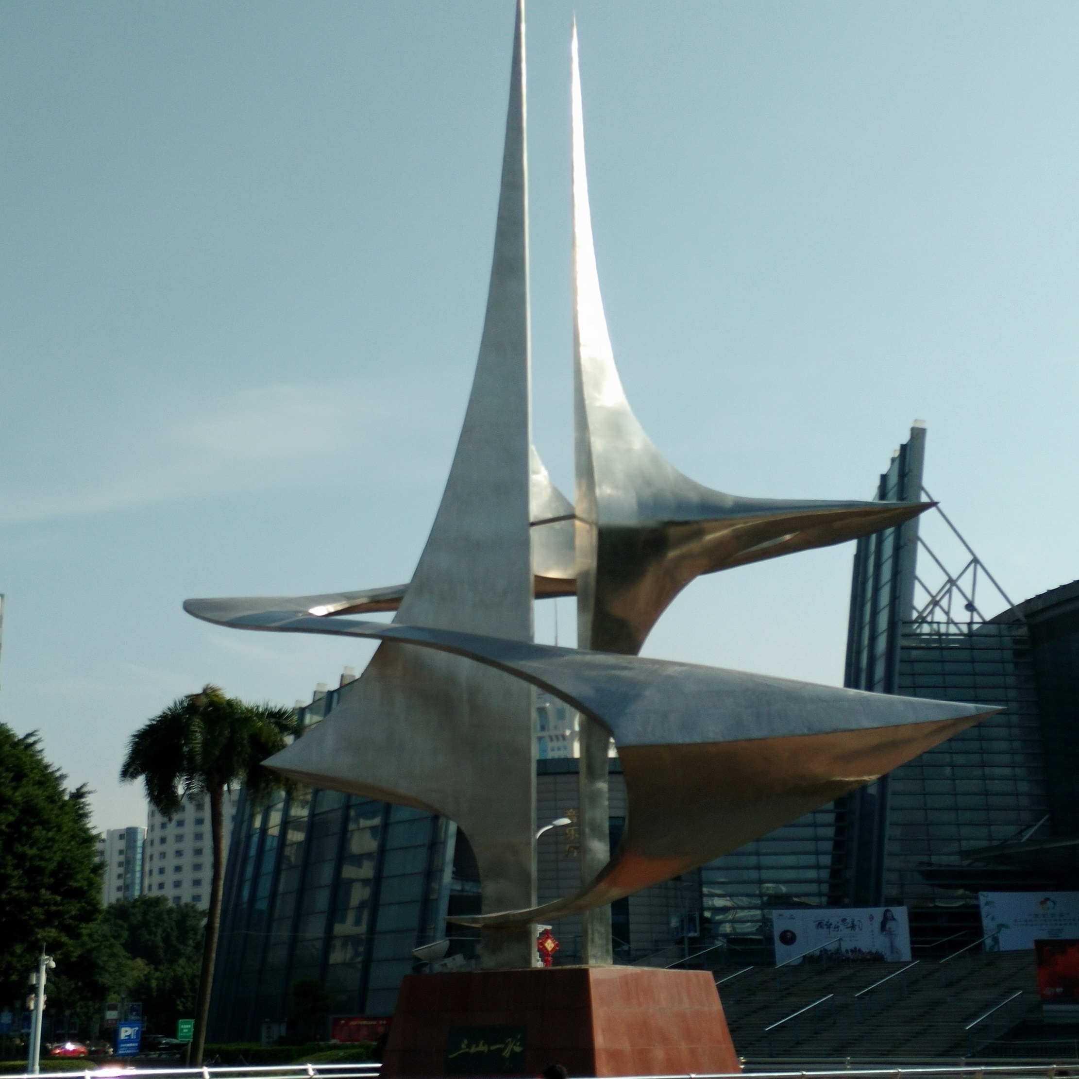 福州市五一广场