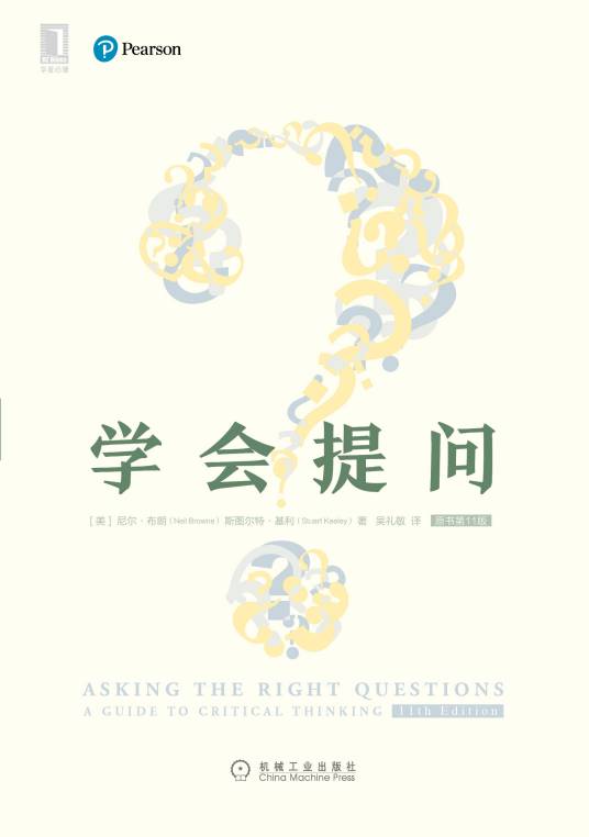 学会提问（原书第11版）_百度百科