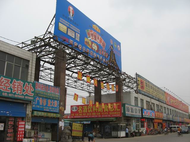 万客来食品城是经河南省 a target="_blank" href="/item/郑州市