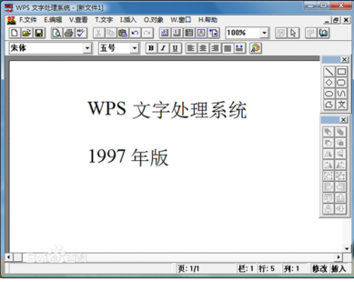 WPS97_百度百科