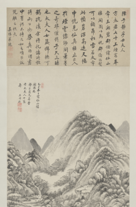 王时敏仙山楼阁图