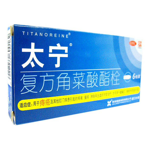 太宁复方角菜酸酯栓
