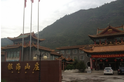 五台山银海山庄