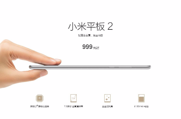  p>小米平板2是2015年11月24日 a target="_blank" href="/item/小米