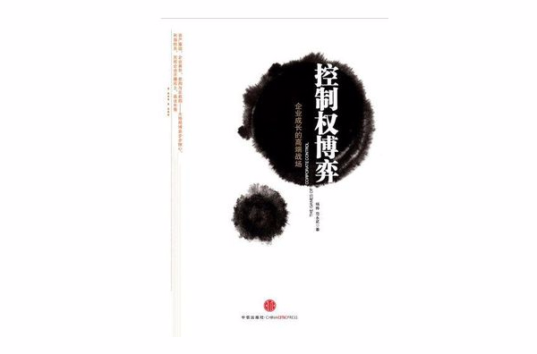 是2013年中信出版股份有限公司出版的图书,作者是杨桦,范永武 /p>