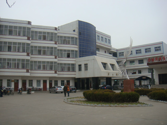 东明县第一中学