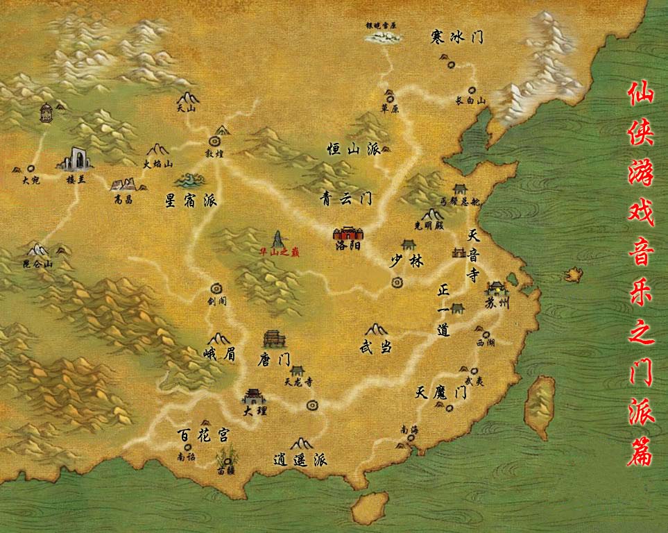 仙侠游戏音乐系列