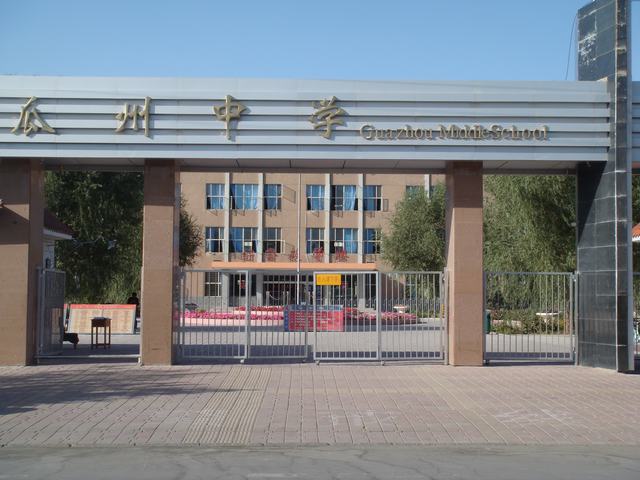  p>甘肃省瓜州中学,50多年的风雨历程,铸就了瓜州的辉煌.