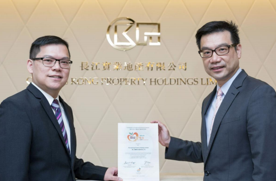 长江实业地产有限公司