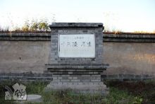 走进思陵