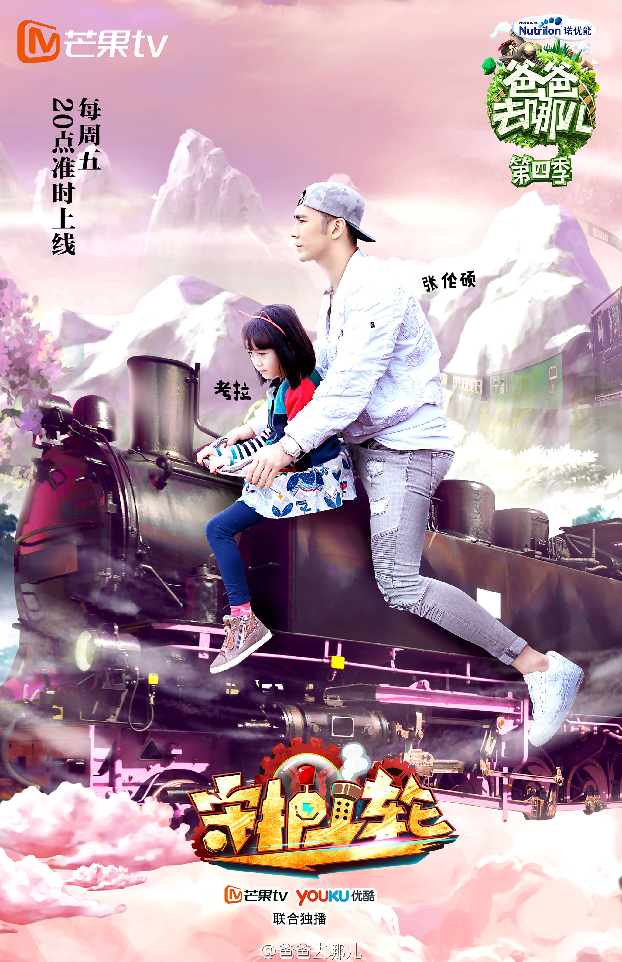  p>《爸爸去哪儿第四季》是 a href="#" data-lemmaid="5856944">芒果