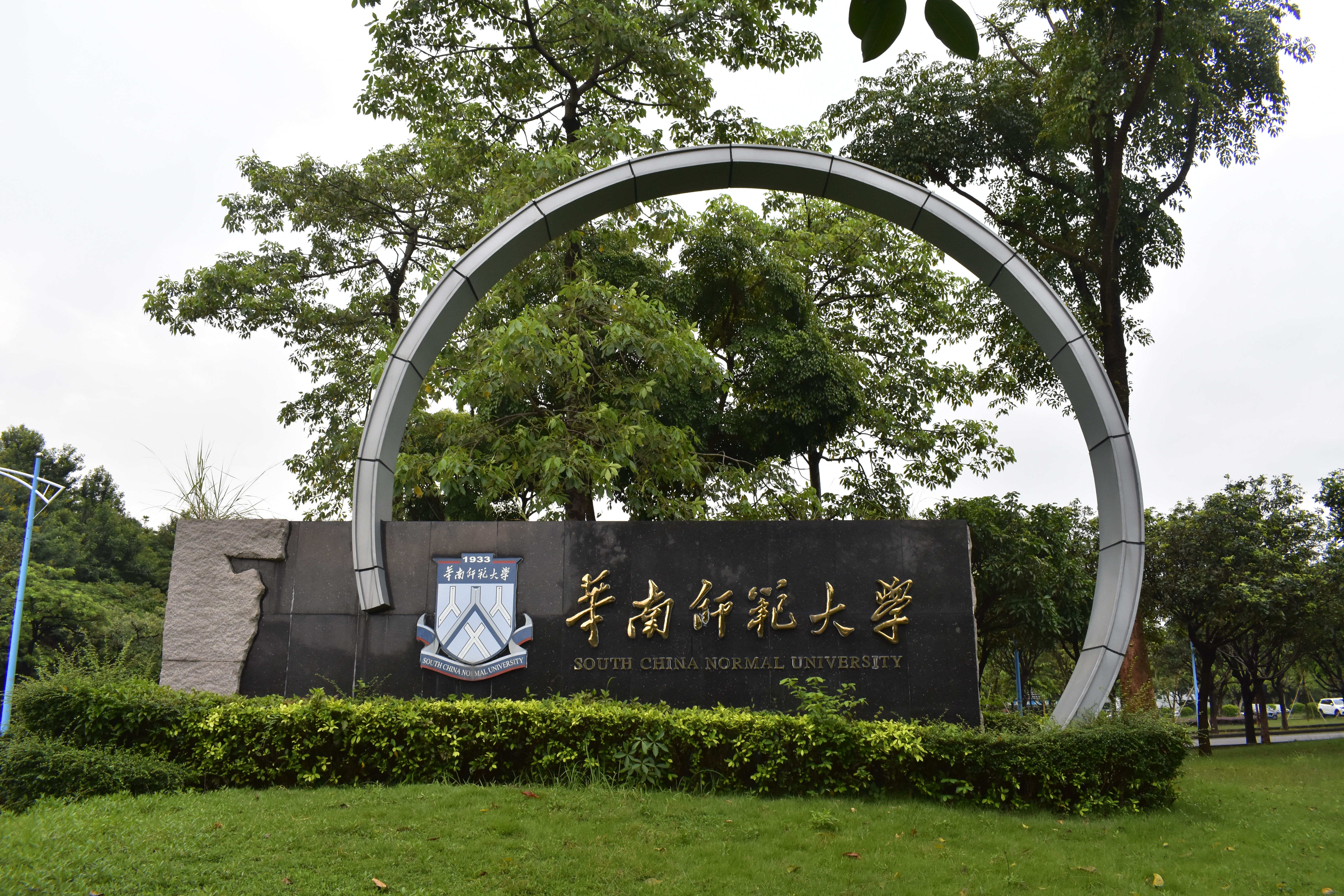  p>华南师范大学大学城校区筹建于2003年,2004年迎来第一批学生.