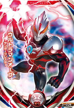  p>雷霆胸章, a target="_blank" href="/item/欧布奥特曼/19630393"