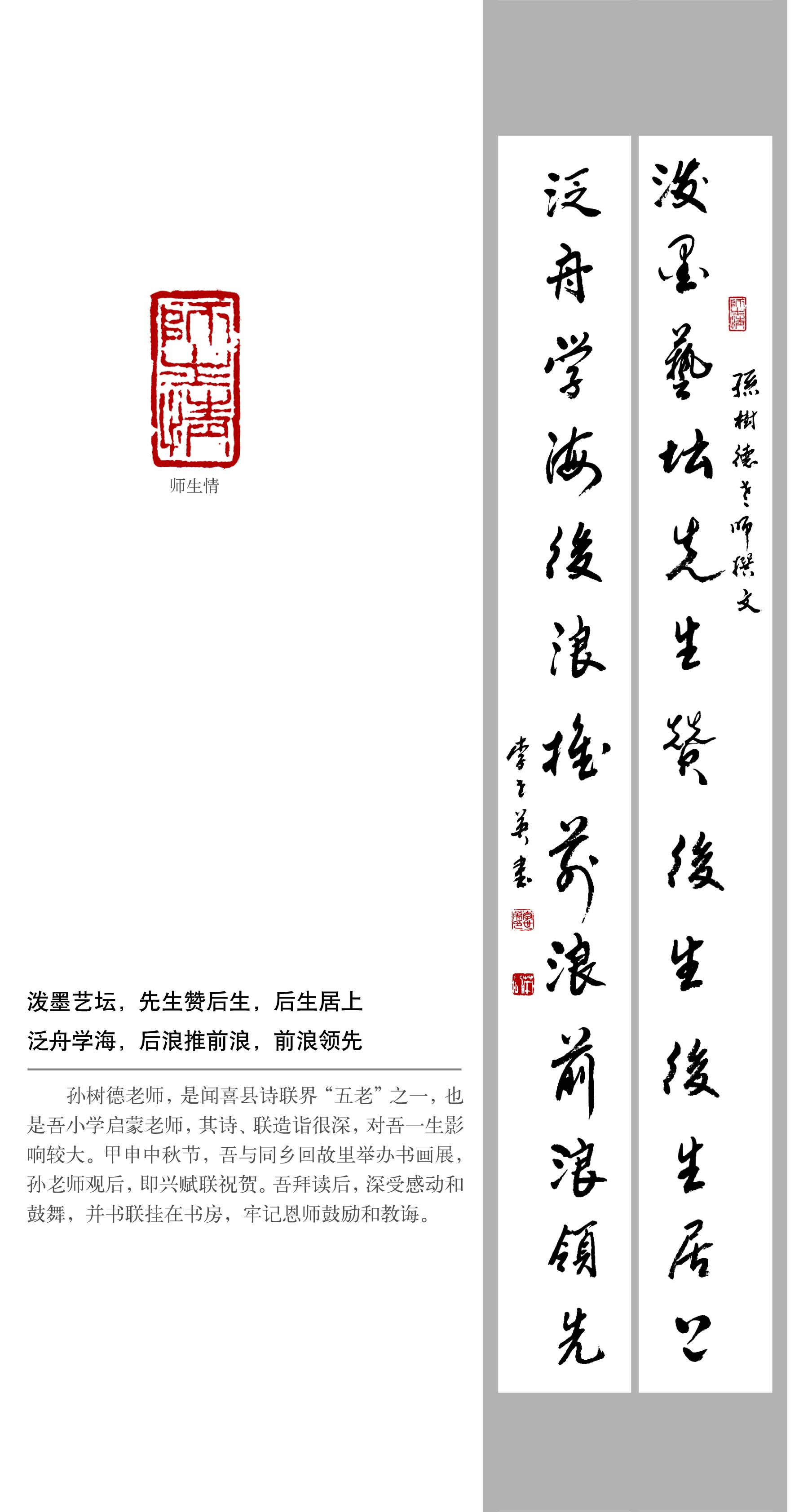  p>李世英(英公),字润林,知乐居主人,1941年生于山西 a target="