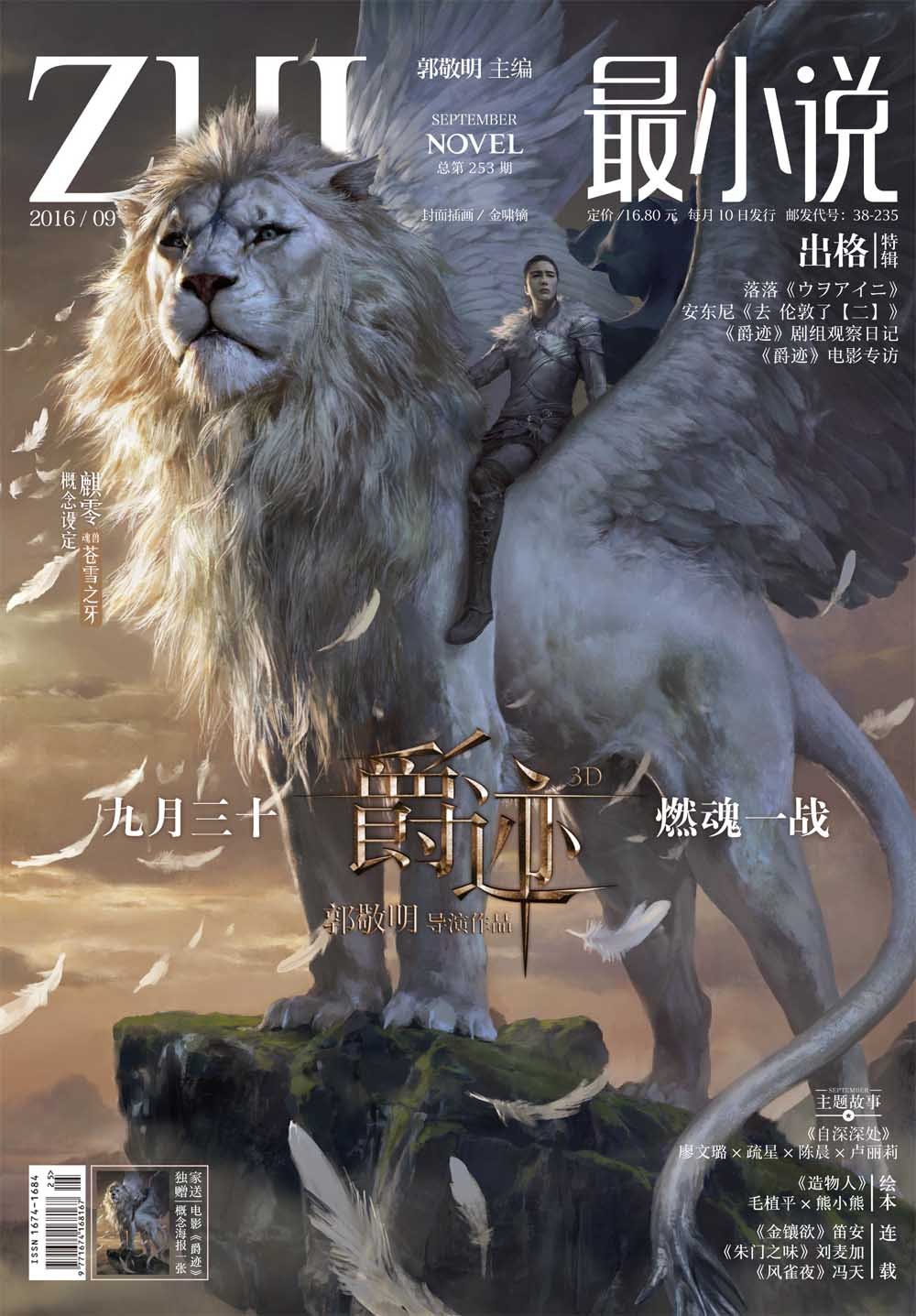 最小说完整版在线阅读