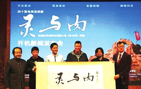 灵与肉