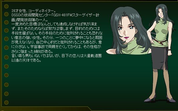 机动战士高达seed观星者