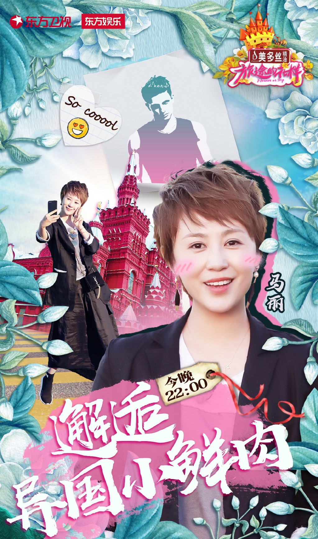 花样姐姐第三季